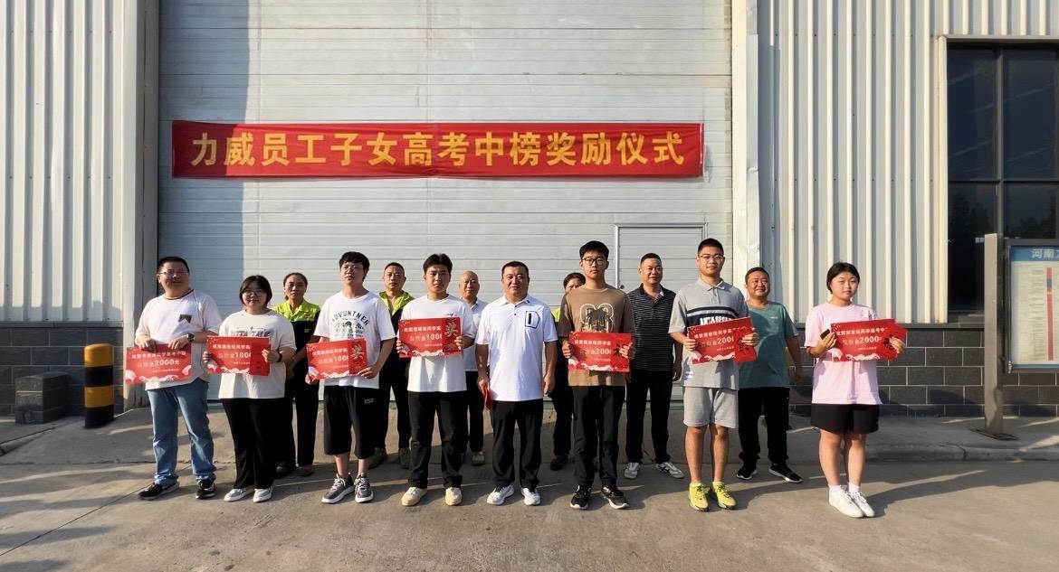 【力威新聞】助力夢(mèng)想、揚(yáng)帆起航