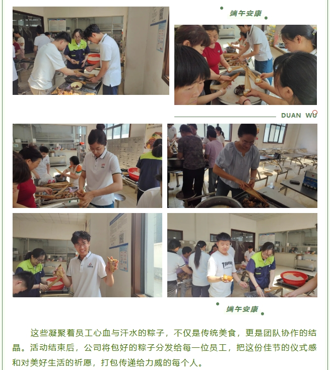 粽葉飄香<div   id=