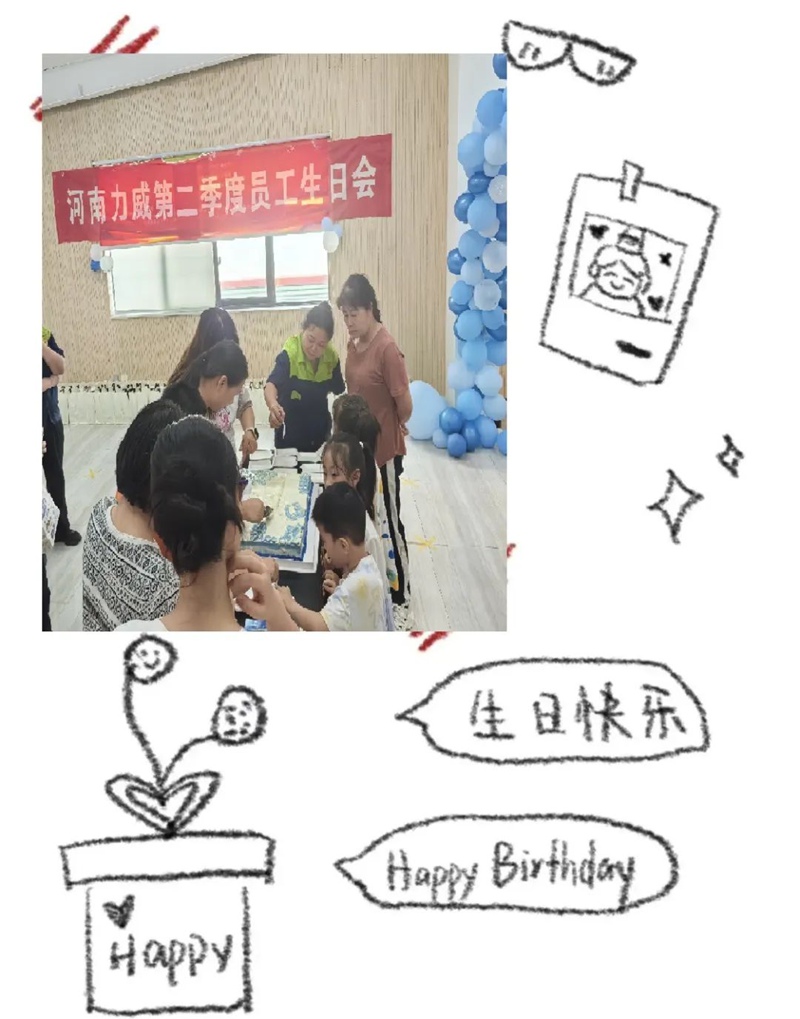 生日會(huì)丨2025二季度員工暖心慶生<div   id=