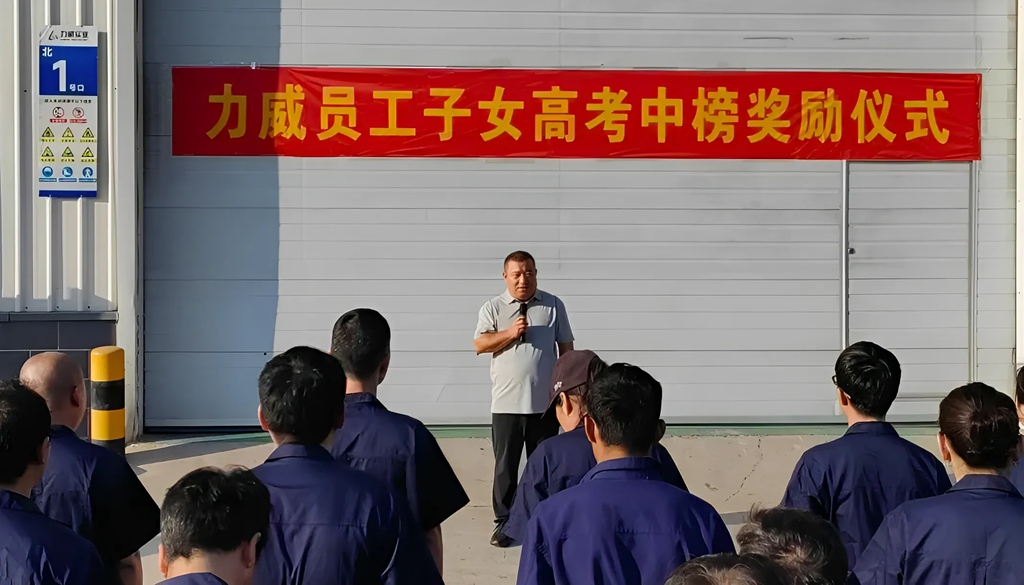 力威關(guān)懷暖人心<div   id=