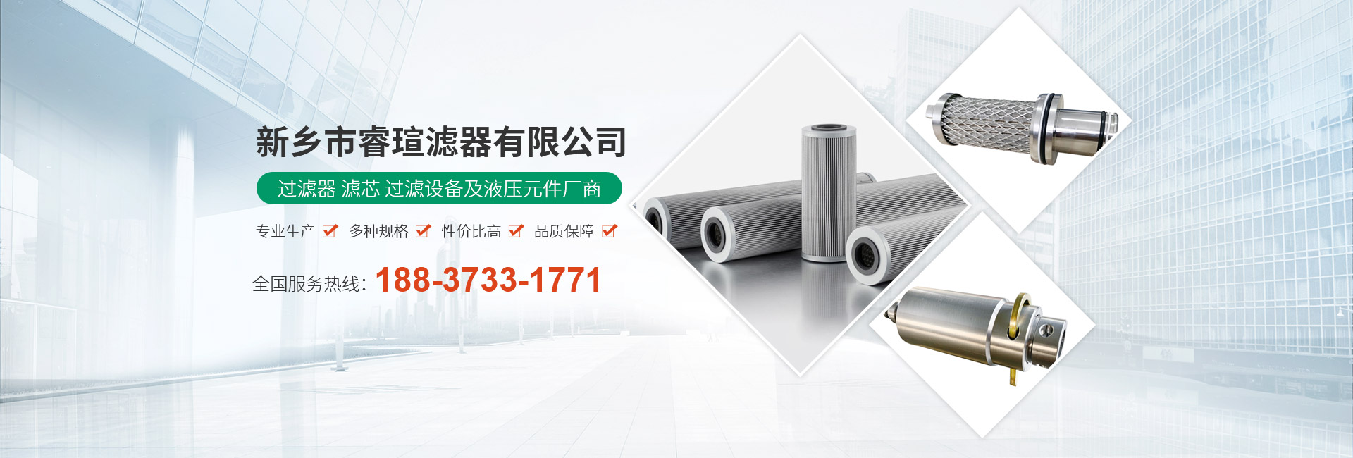 新鄉(xiāng)市?，u濾器有限公司